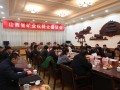 国土资源交易中心召开矿业权转让鉴证会