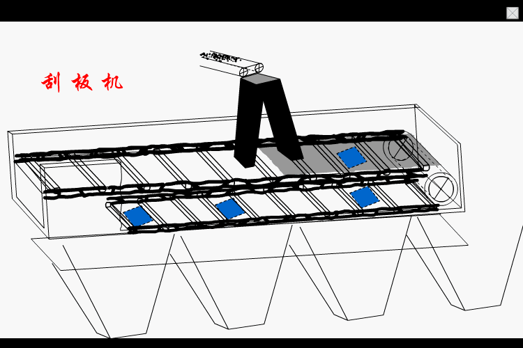 28、刮板机