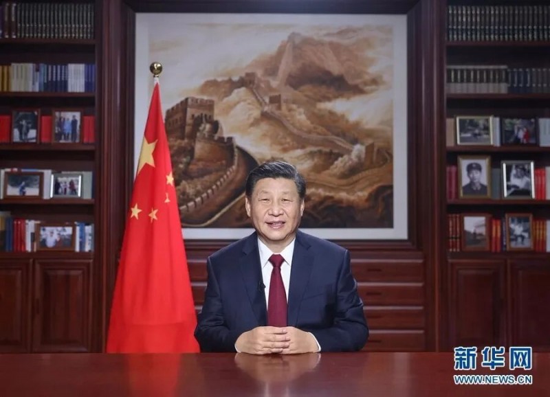 习近平发表二〇二一年新年贺词