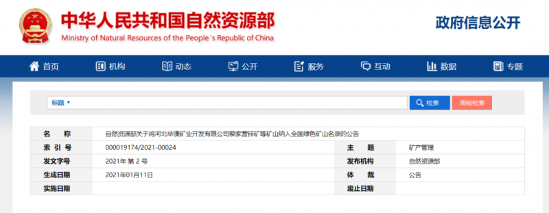 QQ图片20210112152345