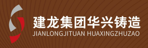 磐石华兴汽车零部件制造有限公司